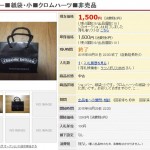 shopper_sukucho