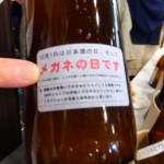 sirabee1005sake008