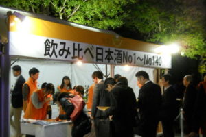 276種類から飲み比べ！靖国神社参道で日本酒イベント開催