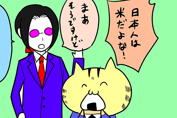 否定から入る_チンアナゴ長官