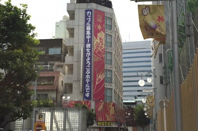 ラブホテル