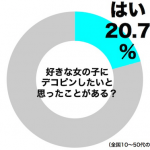 sirabee1119natsuaki002