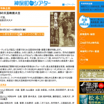 2015-12-01 しらべぇ記事用_画像4