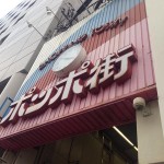 徳島商店街4