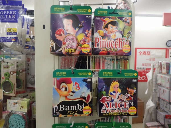 100円でディズニー映画を楽しめる 100均アニメdvdがスゴい Pc