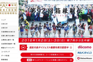 繰り上げスタートの基準は？箱根駅伝で聞く“あの言葉”を徹底解説