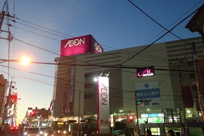 AEON