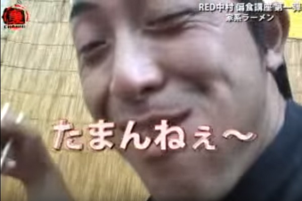 家系ラーメンを日本一美味しそうに食べる男 Red中村 の動画がスゴい ニュースサイトしらべぇ