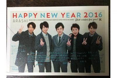 嵐