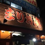 sirabee160119mario_p1