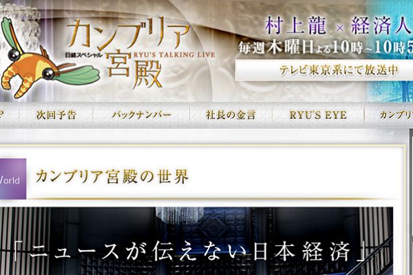 ブラック企業幹部に見せたい カンブリア宮殿 神回4選 ニュースサイトしらべぇ