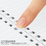 ノートリングアップ