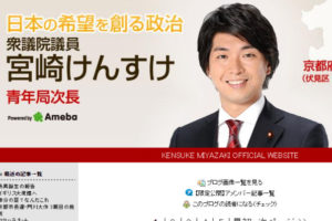 不倫議員辞職に男性から反対の声「彼を少子化担当大臣に任命すべき！」