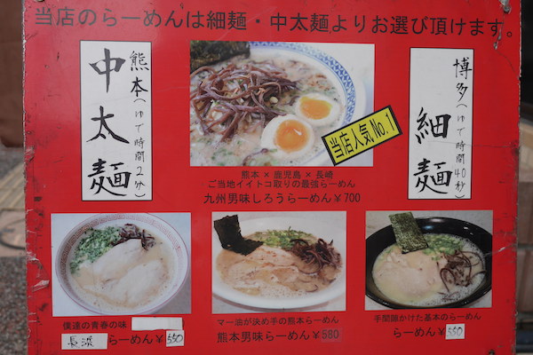 らーめん四郎3