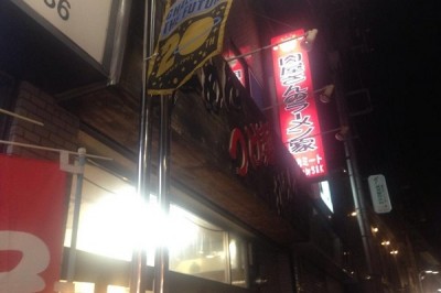 ラーメン