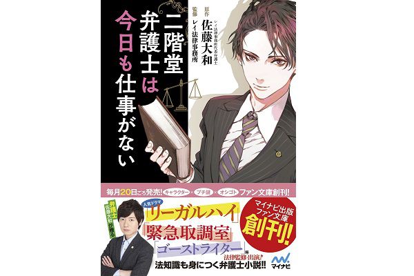 意外とモテない コミュ障の人も 知られていない弁護士業界の裏側 ニュースサイトしらべぇ