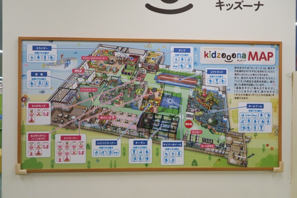 大宮イオンにある子供の遊び場 Kidzooona がスゴすぎる Img 1910