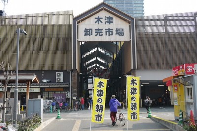 木津市場1