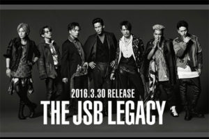 三代目JSB