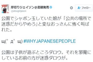 厚切りジェイソンブチギレ！娘が公園でオジサンに怒られた理由がひどい