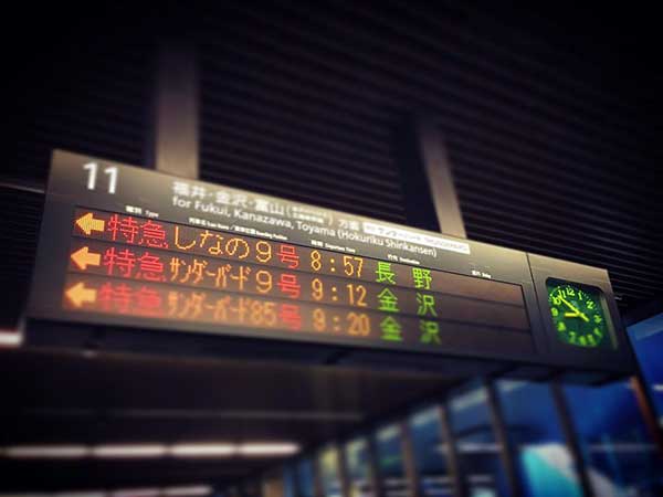 大阪駅でしなの9号の発車表示