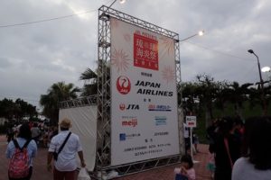 沖縄・琉球海炎祭で最悪の事態発生「海の声」の花火が上がらず客が帰る
