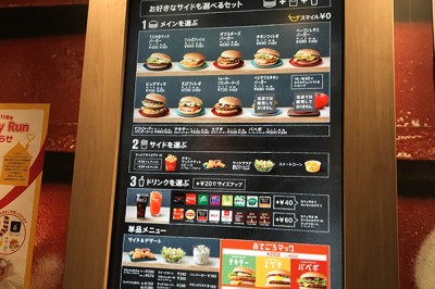 マック・マクドナルド