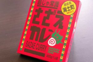 これは非常識！「サザエカレー」が島根・隠岐では常識だった