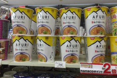 AFURI4