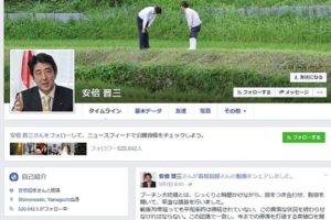 安倍総理も困惑の「ネット悪口」　被害者に聞いた実態