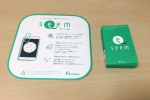 リクルートが開発した精子測定アプリ『Seem』を試してみた