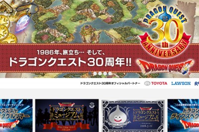 ドラクエ
