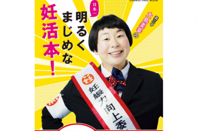 森三中
