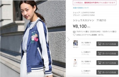 sirabee0527kubotafashion001