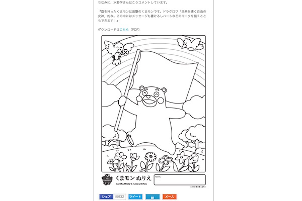 熊本の人気キャラ くまモン が復活 ぬりえ も無料公開 ニュースサイトしらべぇ