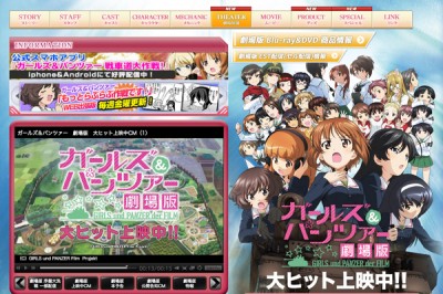 ガルパン