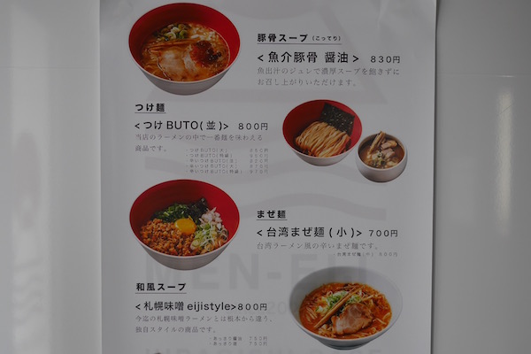 麺eiji3