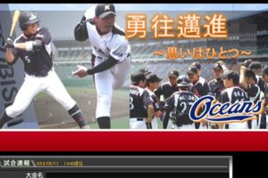 「連帯責任は日本の悪しき伝統」　三菱野球部の活動自粛にファン激怒