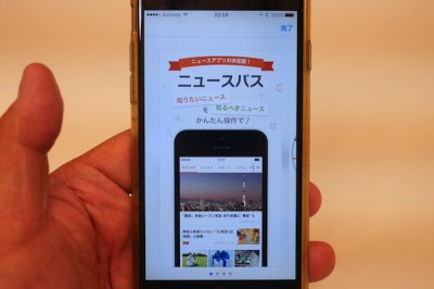 ニュースパス1