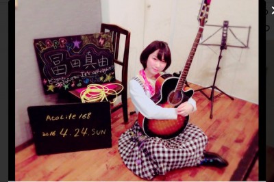 冨田真由