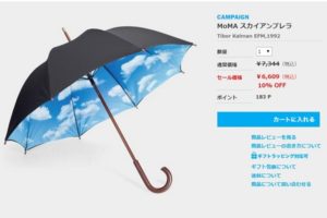 雨の日だからこそテンション上がる「オシャレ傘」で楽しくお出かけ