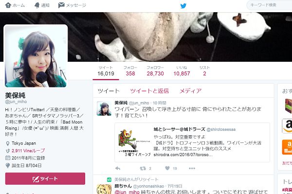 (画像はTwitterのスクリーンショット)