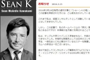 東京都知事候補にショーンK氏待望論　「ルックスもいいし外交もできる」