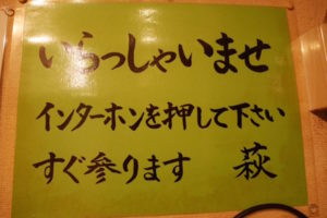 【衝撃】高円寺「無人スナック」探訪！1000円で居放題の奇妙な店とは？
