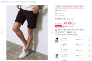 真夏に効く！女子から嫌われない男のショートパンツ３選