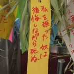 sirabee160701tannzaku011