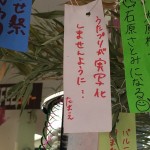 sirabee160701tannzaku013