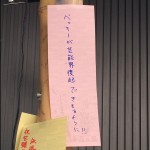 sirabee160701tannzaku02