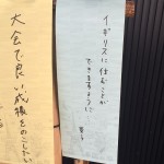 sirabee160701tannzaku05