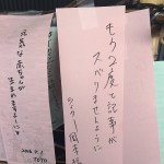 sirabee160701tannzaku06